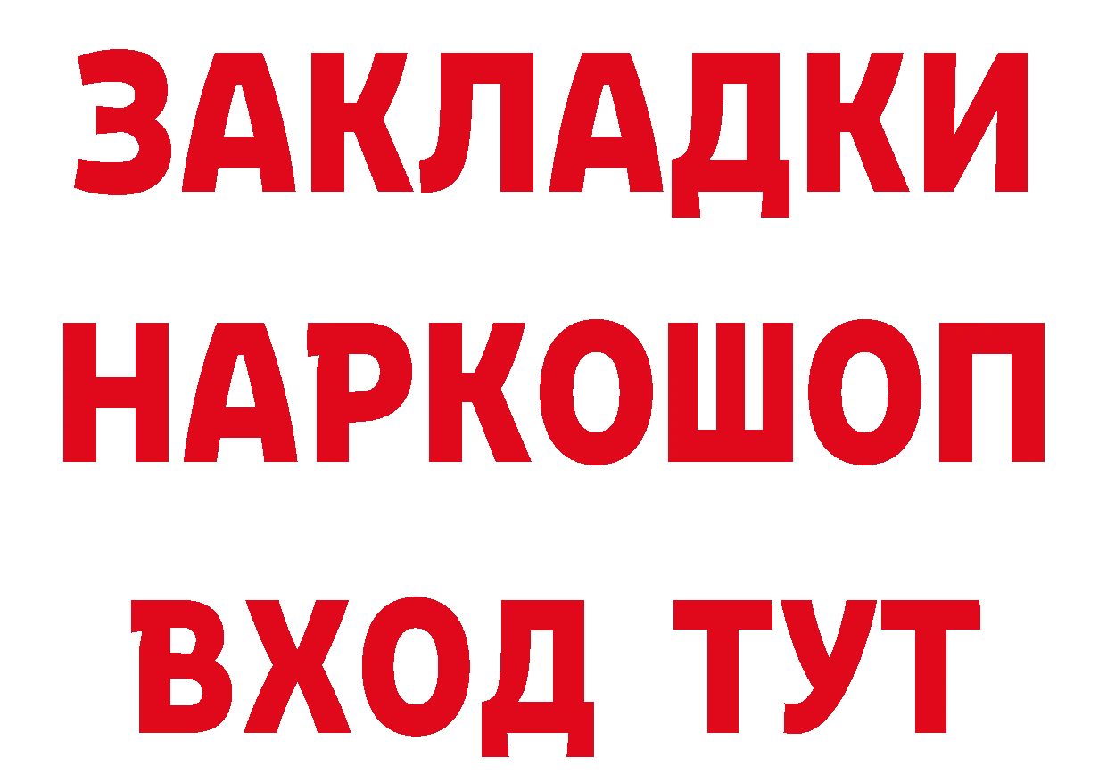 ГАШИШ Изолятор ТОР даркнет мега Краснокаменск